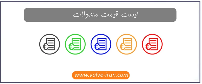 لیست قیمت شیر کشویی زبانه لاستیکی میراب