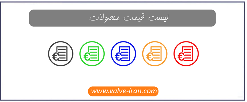 لیست قیمت لرزه گیر لاستیکی مارک قرمز ارتعاشات صنعتی